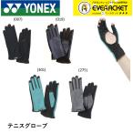 [LINE дополнение .5%OFF купон распространение средний ][ самый короткий отгрузка ] Yonex аксессуары теннис перчатка AC298 soft теннис * теннис 