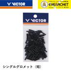 ビクター VICTOR アクセサリー シング