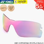  Yonex YONEX аксессуары спорт стакан Ultra li Play s men toAC395UR теннис * soft теннис 