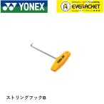 [LINE дополнение .5%OFF купон распространение средний ] Yonex YONEX аксессуары -тактный кольцо крюк B AC620BD бадминтон * теннис 