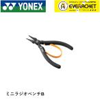 [LINE дополнение .5%OFF купон распространение средний ] Yonex YONEX аксессуары Mini острогубцы B AC620BE бадминтон * теннис 