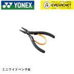 [LINE дополнение .5%OFF купон распространение средний ] Yonex YONEX аксессуары Mini широкий плоскогубцы B AC620BG бадминтон * теннис 