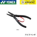 [LINE дополнение .5%OFF купон распространение средний ] Yonex YONEX аксессуары широкий плоскогубцы AC620H бадминтон * теннис 