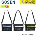  Gosen GOSEN сумка sakoshuUtility BA26USB2 бадминтон * теннис * soft теннис 