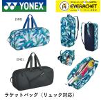 ヨネックス YONEX  ラケットバッグ（リュック対応） BAG2362 バドミントン・テニス