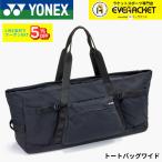  Yonex YONEX сумка большая сумка широкий BAG2661W бадминтон * теннис * soft теннис 