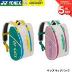  Yonex YONEX сумка Kids рюкзак BAG2689K бадминтон * теннис * soft теннис детский 