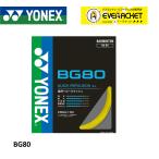 [LINE дополнение .5%OFF купон распространение средний ] Yonex YONEX бадминтон -тактный кольцо струна микро n80 BG80 бадминтон [ самый короткий отгрузка ]