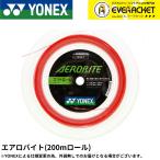 【最短出荷】【ポスト投函】ヨネックス YONEX バドミントンストリング エアロバイト(200M) BGAB-2 バドミントン