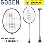 [ струна плата * обивка плата * бесплатная доставка ] Gosen GOSEN бадминтон ракетка COCYTUS EDGE BRCYEDko симпатичный s край [ самый короткий отгрузка ]