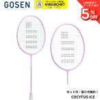 [ новый цвет предварительный заказ ][ струна плата * обивка плата бесплатный ] Gosen GOSEN бадминтон ракетка COCYTUS ICE BRCYIC бадминтон 