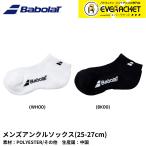 [LINE дополнение .5%OFF купон распространение средний ] Babolat мужской лодыжка носки (25-27cm) носки CLUB ANKLE SOCKS BUS1812C бадминтон * теннис 