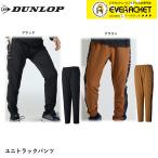 [LINE дополнение .5%OFF купон распространение средний ][ ограниченное количество 50%OFF] Dunlop одежда одежда грузовик брюки DAF5480 теннис * soft теннис * бадминтон 