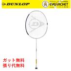 [ ограниченное количество 40%OFF][LINE дополнение .5%OFF купон распространение средний ][ самый короткий отгрузка ][ только рама ] Dunlop DUNLOP бадминтон ракетка AERO-STAR SPEED 86 DBF00006
