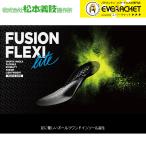 【ポスト投函送料無料！】松本義肢製作所  FUSION-FLEXI LITE フュージョンフレキシライト インソール 衝撃吸収 中敷き バドミントン ソフトテニス