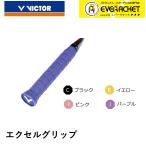 [LINE дополнение .5%OFF купон распространение средний ] Victor VICTOR аксессуары Excel рукоятка GR235 бадминтон 