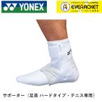 [LINE дополнение .5%OFF купон распространение средний ] Yonex YONEX аксессуары MP опора для лодыжки твердый MPS-40HD бадминтон * теннис 