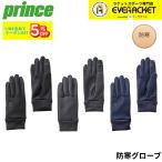  Prince PRINCE аксессуары защищающий от холода перчатка PG995 теннис * soft теннис 