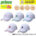  Prince PRINCE аксессуары ..laun тарелка маленький колпак PH568 бадминтон * теннис * soft теннис 