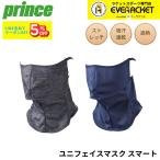  Prince PRINCE аксессуары UNI маска для лица Smart PO669 бадминтон * теннис * soft теннис 