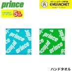 ショッピングPTタオル プリンス PRINCE アクセサリー ハンドタオル PT811 バドミントン・テニス・ソフトテニス