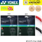 [ самый короткий отгрузка ] Yonex YONEX теннис -тактный кольцо струна поли Tour сила 125 PTGFO125 бейсбол теннис 