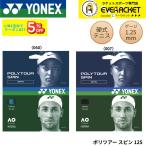  Yonex YONEX теннис -тактный кольцо струна поли Tour вращение PTGSPN бейсбол теннис 