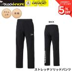 ブラックナイト black knight ウエア ウェア ストレッチソリッドパンツ S-6453U バドミントン C-3