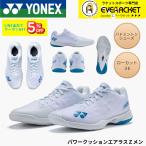 【新製品予約】ヨネックス YONEX バドミントンシューズ パワークッションエアラスZメン SHBAZ2M バドミントン