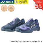 [ новый товар предварительный заказ ] Yonex YONEX бадминтон обувь энергия подушка rental ke-do акселератор широкий SHBCA2W бадминтон 