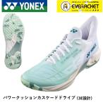 [ ограниченное количество 30%OFF][LINE дополнение .5%OFF купон распространение средний ][ самый короткий отгрузка ] Yonex YONEX бадминтон обувь энергия подушка rental ke-do Drive SHBCD2