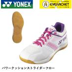 [LINE дополнение .5%OFF купон распространение средний ] Yonex YONEX бадминтон обувь энергия подушка -тактный rider поток SHBSF1