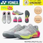 【新製品予約】ヨネックス YONEX バドミントンシューズ サブアクシアGTウィメン SHBSG1L バドミントン レディース