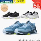 ショッピングテニス ヨネックス YONEX ランニングシューズ カウンターコートトレーナーメン SHRCT1M バドミントン・テニス・ソフトテニス
