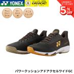 [ самый короткий отгрузка ] Yonex YONEX теннис обувь Homme ni*kre- пальто для энергия подушка Ad акселератор WGC SHTAAWG soft теннис 4E A-11 B-14