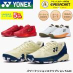 [ все пальто для ] Yonex YONEX теннис обувь энергия подушка eklipshon5LAC SHTE5LAC теннис * soft теннис 