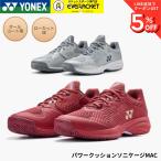 [ все пальто для ] Yonex YONEX теннис обувь энергия подушка Sony клетка MAC SHTSCMA soft теннис 