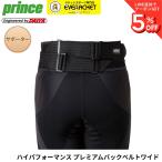  Prince PRINCE аксессуары premium задний ремень широкий SU710 теннис * soft теннис 
