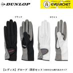 [LINE дополнение .5%OFF купон распространение средний ] Dunlop Dunlop спорт аксессуары теннис перчатка TGG0116W теннис * soft теннис 