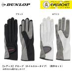 [LINE дополнение .5%OFF купон распространение средний ] Dunlop Dunlop спорт аксессуары теннис перчатка TGG0117W теннис * soft теннис 