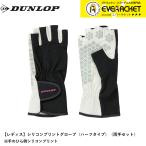 [LINE дополнение .5%OFF купон распространение средний ] Dunlop Dunlop спорт аксессуары теннис перчатка TGG0137W теннис * soft теннис 