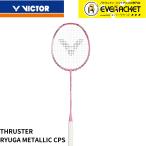 [ Victor клиренс ][ ограниченное количество 50%OFF][ самый короткий отгрузка ][ только рама ] Victor VICTOR бадминтон ракетка s luster RYUGA METALLIC TK-RYUGAMETCP