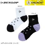 [LINE дополнение .5%OFF купон распространение средний ] Dunlop Dunlop спорт носки половина TPO6441W теннис * soft теннис * бадминтон 