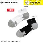 [LINE дополнение .5%OFF купон распространение средний ] Dunlop Dunlop спорт носки TPO6452 теннис * soft теннис * бадминтон 