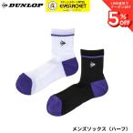  Dunlop Dunlop спорт носки мужской носки половина TPO6633 теннис * soft теннис 