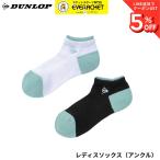  Dunlop Dunlop спорт носки дамский носки лодыжка TPO6643W теннис * soft теннис 