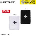 [LINE дополнение .5%OFF купон распространение средний ] Dunlop Dunlop спорт аксессуары напульсник TW3002 теннис * soft теннис * бадминтон 