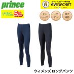  Prince PRINCE одежда одежда женский длинные брюки UW838 бадминтон * теннис * soft теннис 