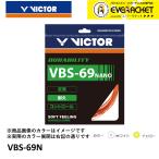 [LINE дополнение .5%OFF купон распространение средний ] Victor VICTOR бадминтон -тактный кольцо VBS-69N бадминтон бадминтон струна 