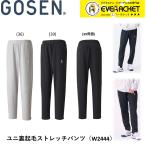 [LINE дополнение .5%OFF купон распространение средний ] Gosen GOSEN одежда одежда Uni обратная сторона ворсистый стрейч брюки W2444 бадминтон * теннис * soft теннис 